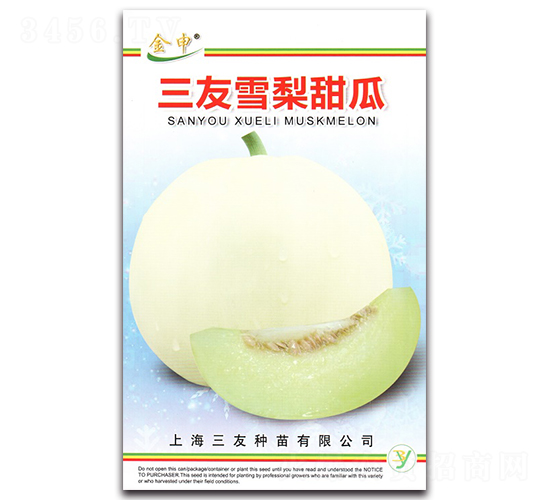 三友雪梨甜瓜-甜瓜種子-三友