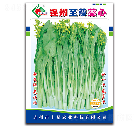 連州至尊菜心-菜心種子-豐裕農(nóng)業(yè)