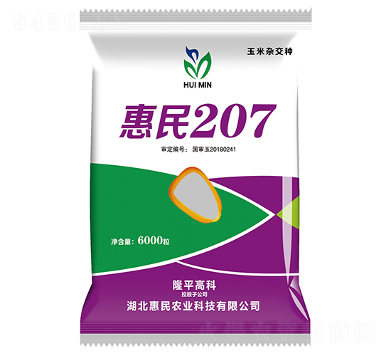 惠民207-玉米種子-惠民農(nóng)業(yè)