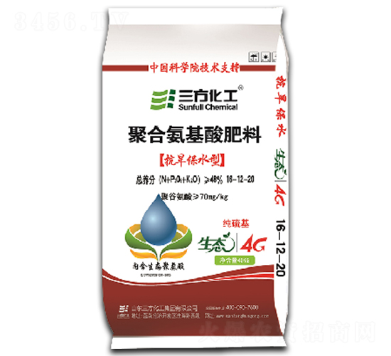 抗旱保水型聚合氨基酸肥料16-12-20-三方化工