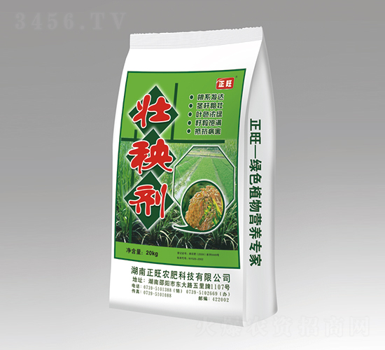 20kg壯秧劑-正旺農肥