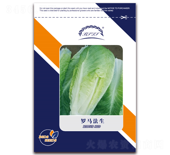 羅馬法生-生菜種子-圣華德豐