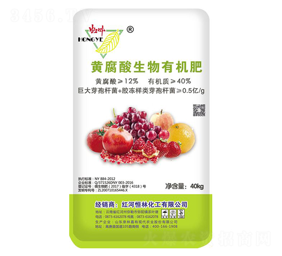 黃腐酸生物有機肥-恒林化工