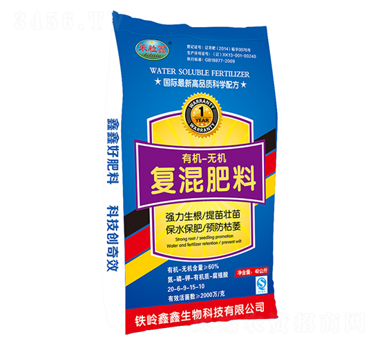 有機(jī)-無(wú)機(jī)緩控釋復(fù)混肥料-鑫鑫生物