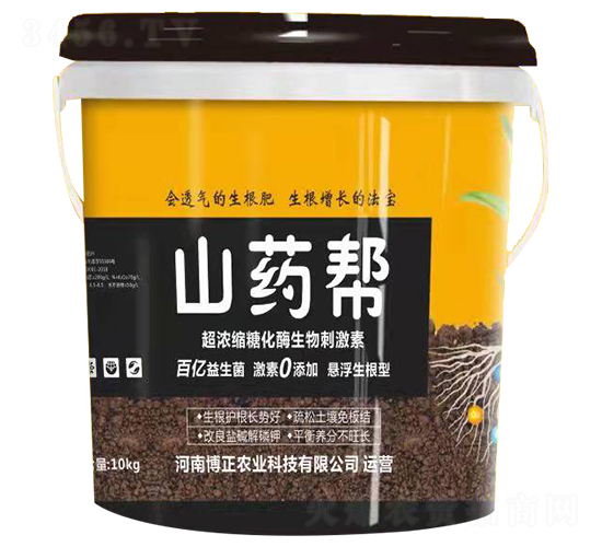 超濃縮糖化酶生物刺激素-山藥幫-博正農(nóng)業(yè)