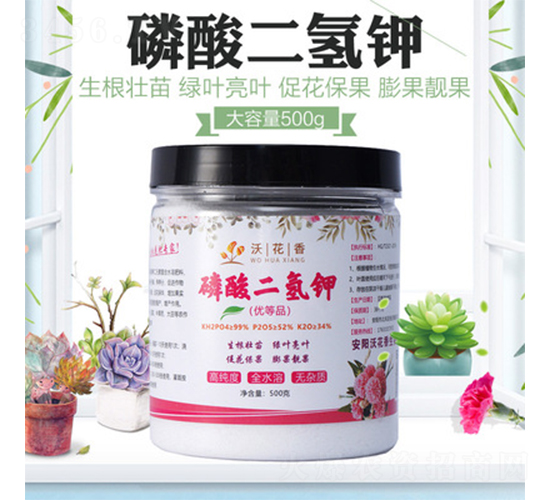 磷酸二氫鉀-沃花香-萬(wàn)鄉(xiāng)豐生物