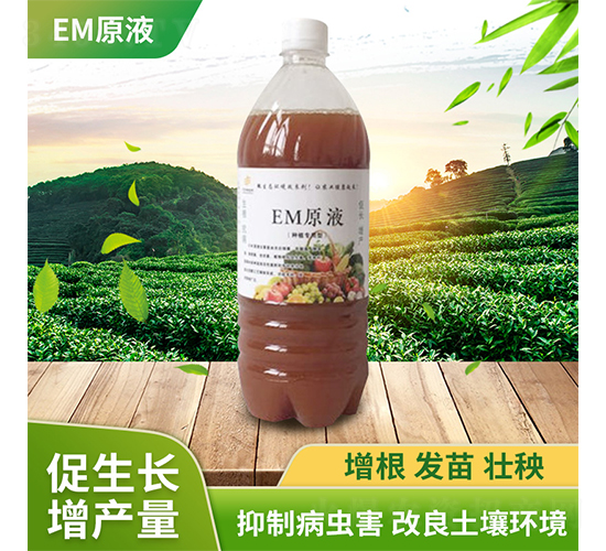 EM原液-萬鄉(xiāng)豐生物