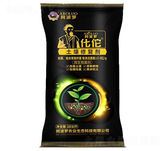 土壤修復劑-化佗-阿波羅