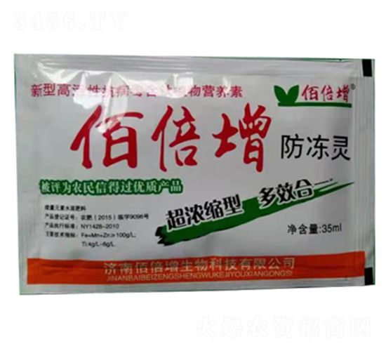 佰倍增防凍靈-佰倍增