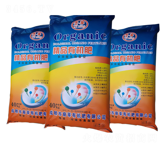 精品有機(jī)肥-裔莘