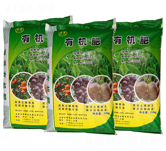 有機(jī)肥-裔莘