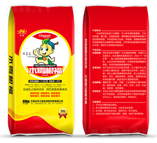 木霉根福-農(nóng)之福