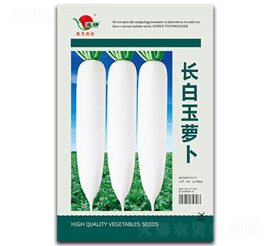 長(zhǎng)白玉蘿卜-蘿卜種子-仁大農(nóng)業(yè)