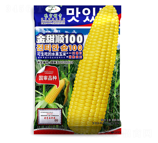 金甜順100-玉米種子-曉富種子