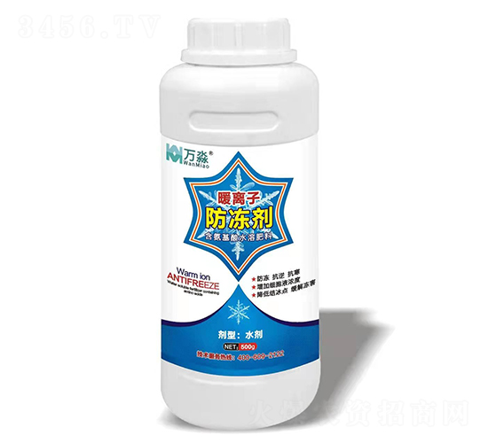 暖離子防凍劑-萬(wàn)淼-艾豐生物