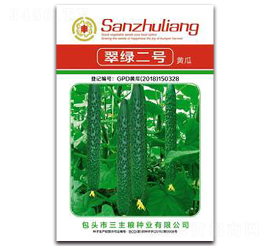 翠綠二號黃瓜-黃瓜種子-三主糧