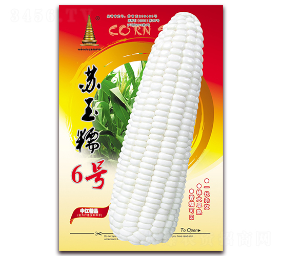 50g蘇玉糯6號(hào)-糯玉米種子-中江農(nóng)業(yè)