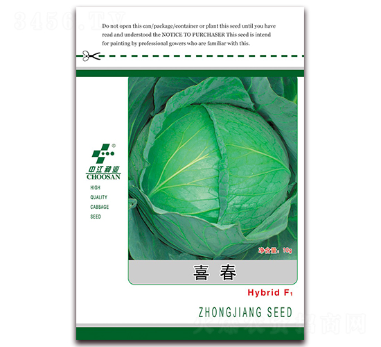 喜春F1-甘藍(lán)種子-中江農(nóng)業(yè)