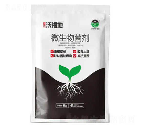 微生物菌劑-愛(ài)農(nóng)沃福地-愛(ài)農(nóng)植保