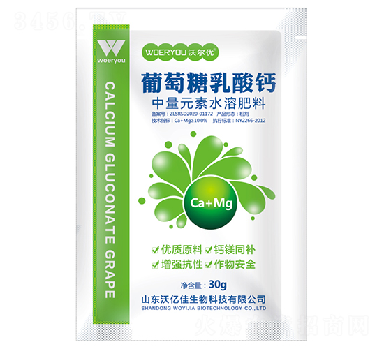 葡萄糖乳酸鈣-沃爾優(yōu)