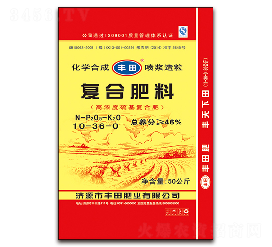 50kg高濃度硫基復(fù)合肥料10-36-0-豐田肥業(yè)
