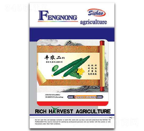 豐農(nóng)二F1-黃瓜種子-豐農(nóng)農(nóng)業(yè)