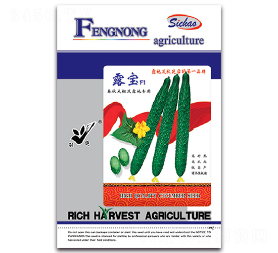 露寶F1-黃瓜種子-豐農(nóng)農(nóng)業(yè)