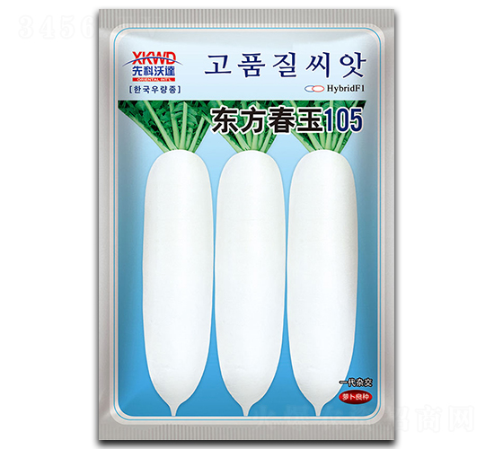 東方春玉105-白蘿卜種子-祥瑞達(dá)