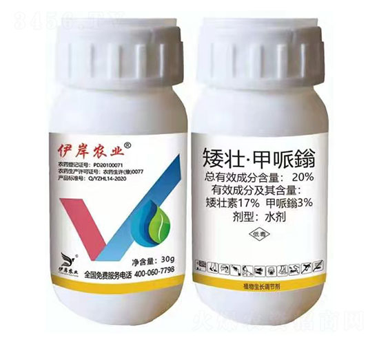 20%矮壯·甲哌鎓水劑-伊岸農(nóng)業(yè)