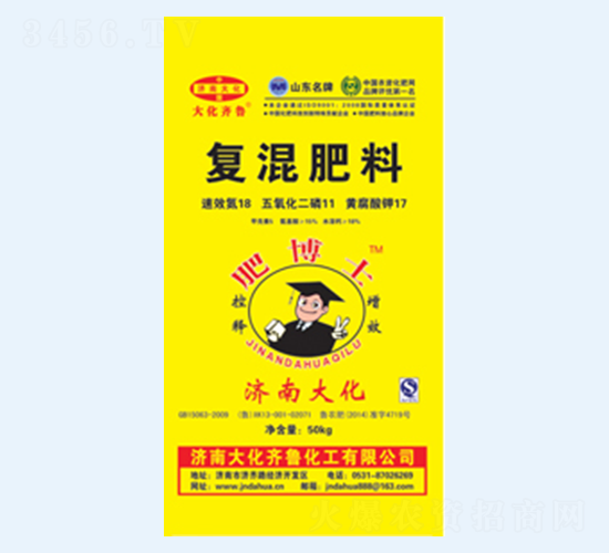 復混肥料18-11-17-大化齊魯