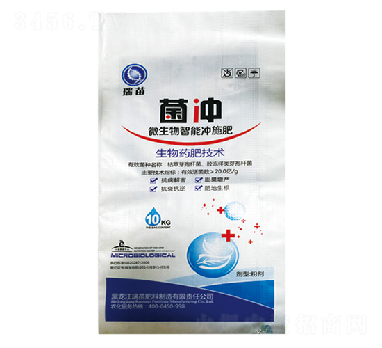 微生物智能沖施肥-菌沖-瑞苗