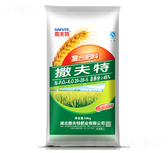 復合肥料20-20-5-撒夫特