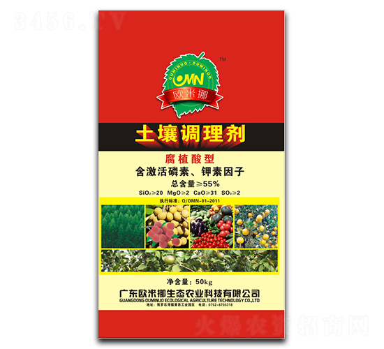土壤調(diào)理劑-歐米挪