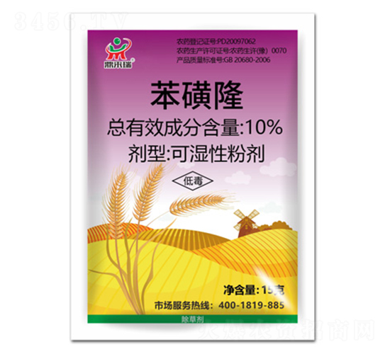 10%苯磺隆可濕性粉劑-鼎來(lái)瑞