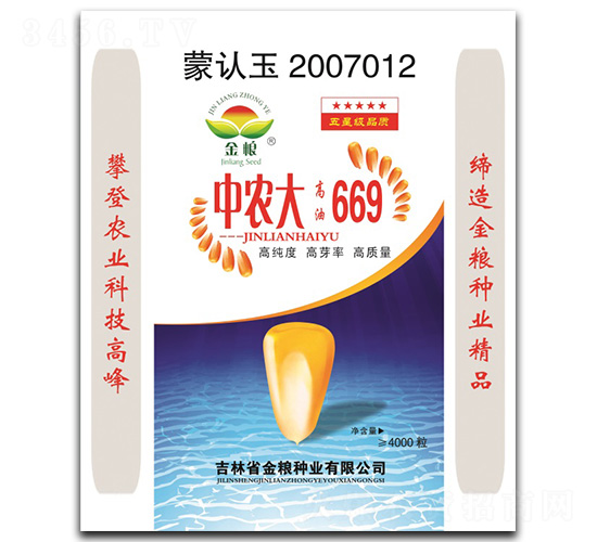 4000粒中農(nóng)大高油669-玉米種子-金糧種業(yè)