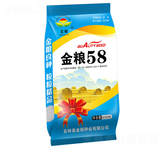金糧58-玉米種子-金糧種業(yè)
