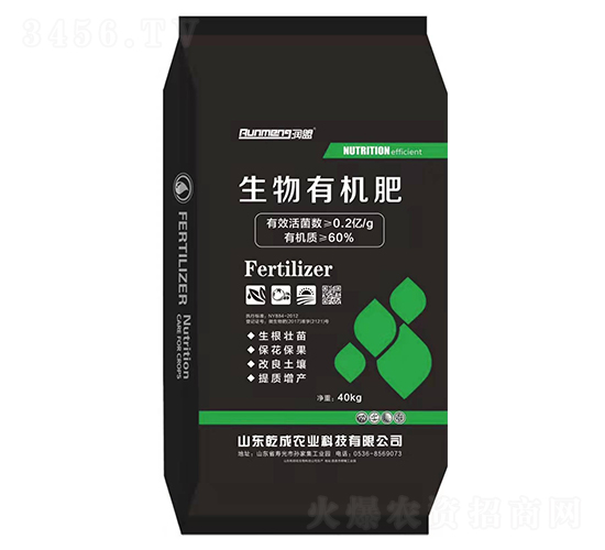 生物有機肥-潤盟-乾成