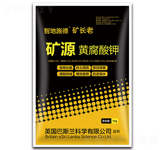 礦源黃腐酸鉀-智地施德·礦長老-億航