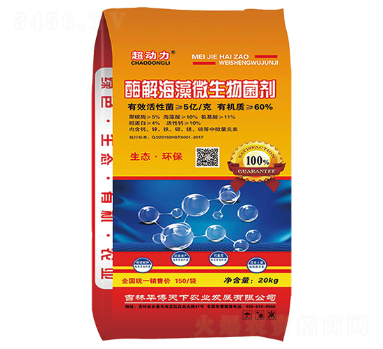 酶解海藻微生物菌劑-超動(dòng)力-華博天下