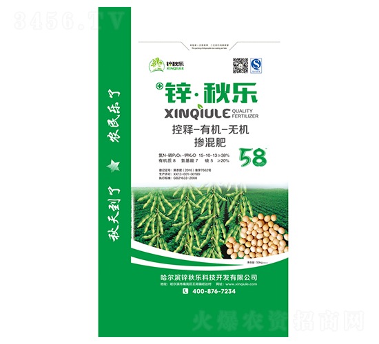 有機(jī)無(wú)機(jī)慘混肥15-10-13-鋅·秋樂(lè)-鋅秋樂(lè)