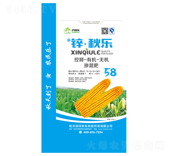 有機無機慘混肥（藍）-鋅·秋樂-鋅秋樂