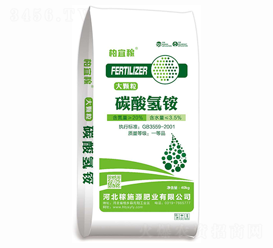 碳酸氫銨-柏宜嫁-稼施源