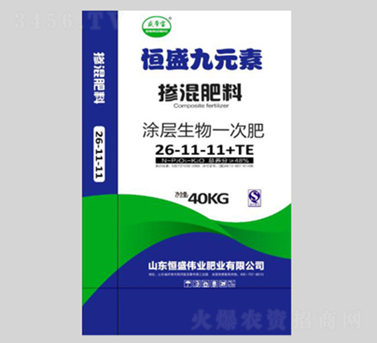 摻混肥料（涂層生物一次肥）-恒盛九元素-恒盛偉業(yè)