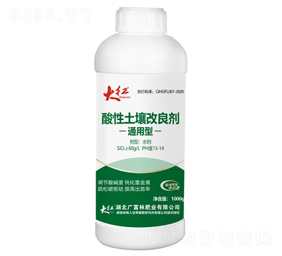 酸性土壤改良劑-大紅-廣富林