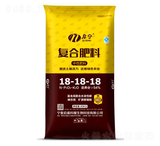 復(fù)合肥料18-18-18-啟寧-啟盛科耀