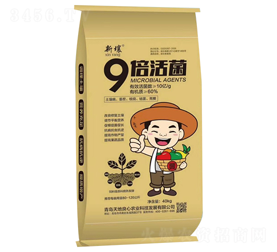 9倍活菌-新壤-祥源生物