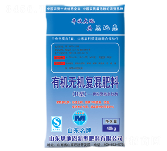 有機(jī)無(wú)機(jī)復(fù)混-思地恩