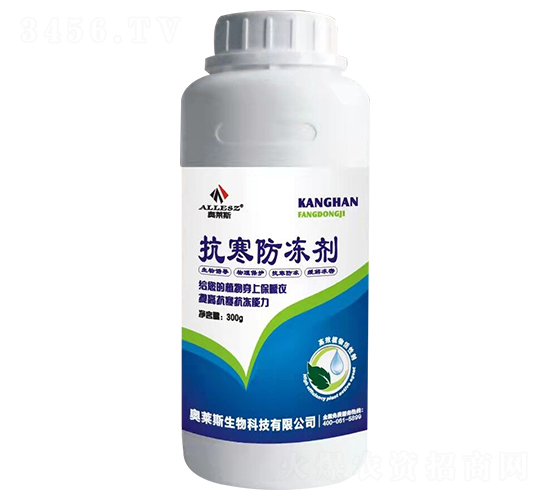 抗寒防凍劑-奧萊斯