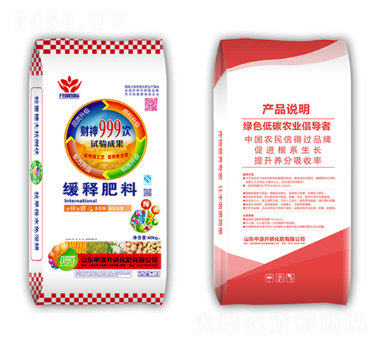 緩釋肥料-中源開磷