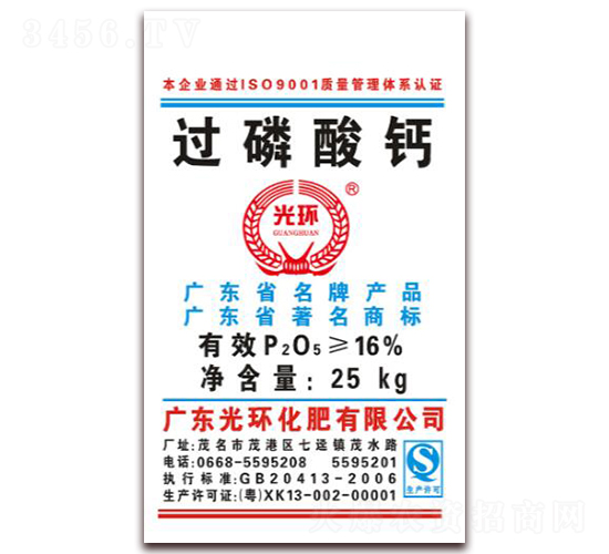 16%過磷酸鈣（25kg）-光環(huán)化肥